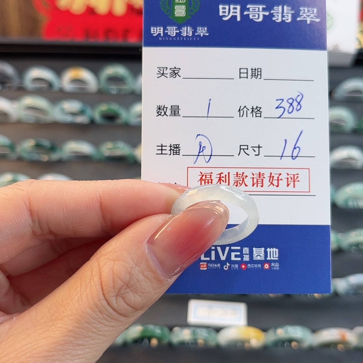 【闪购商品】翡翠戒指未镶嵌?****?天然翡翠