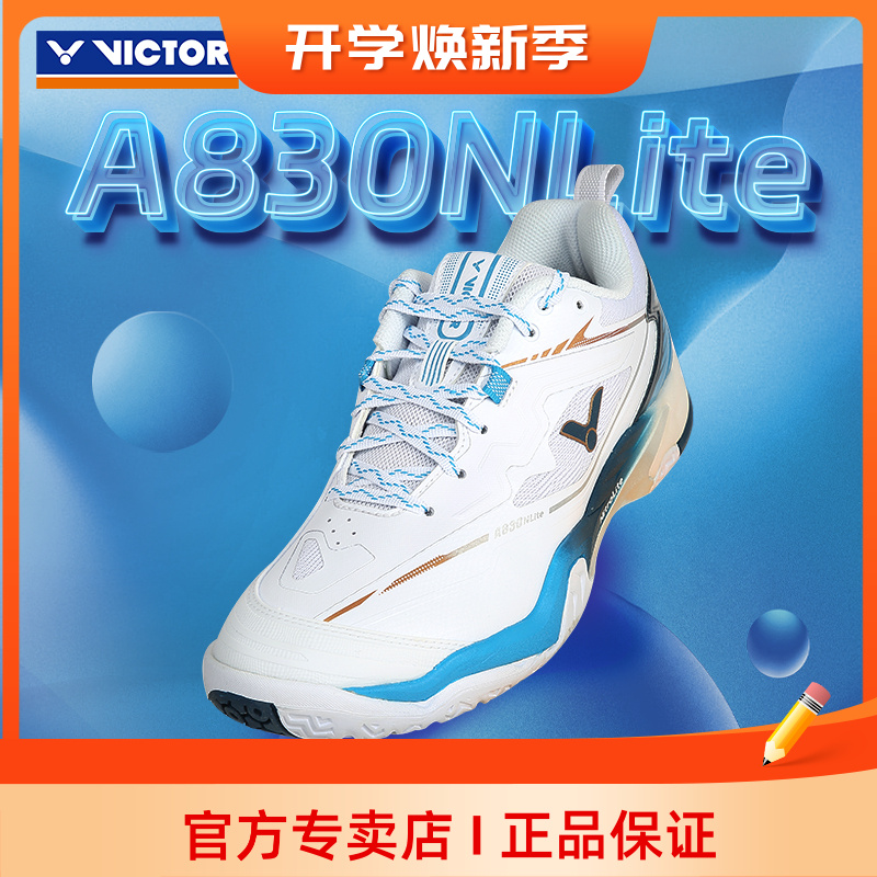 VICTOR胜利羽毛球鞋男女款专业级速度类球鞋强力缓震包裹A830NL