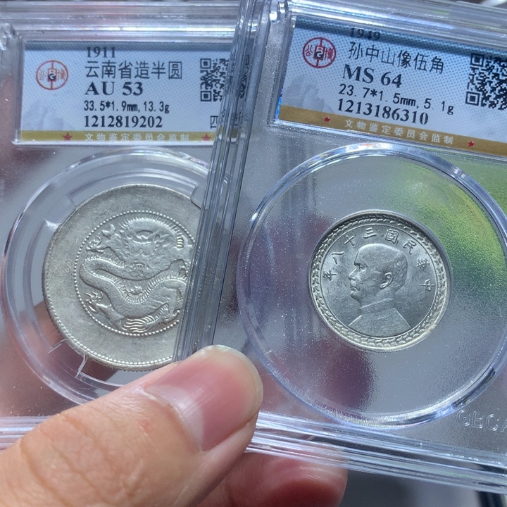 豪***隆银公博云南半圆 孙像五角 9020 6310