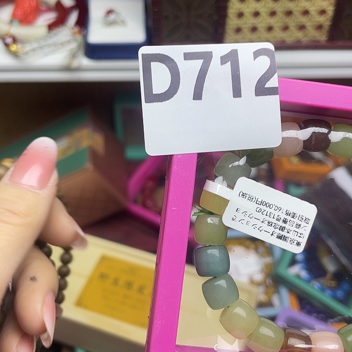 蝴****百货百货百货百货712