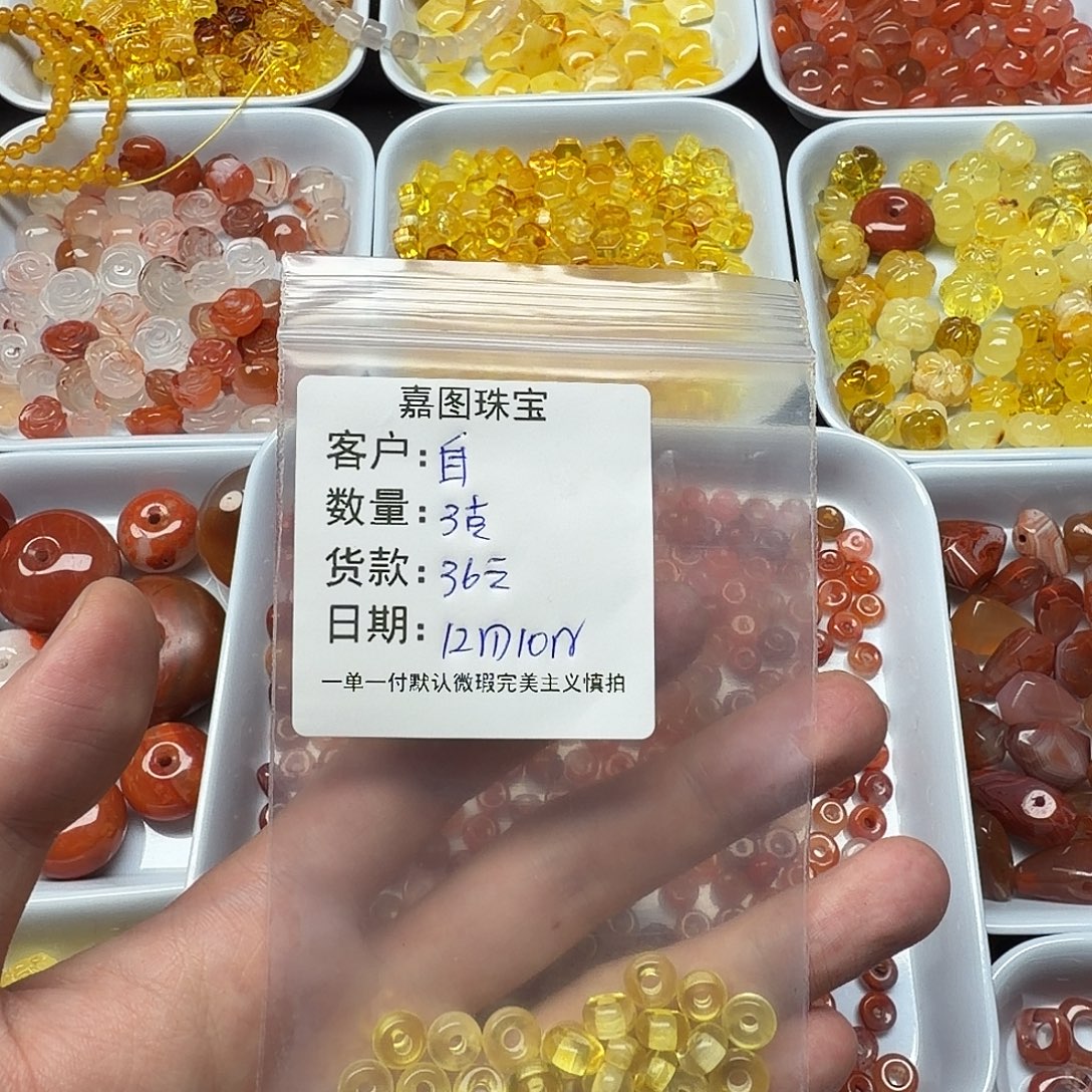 自***。琥珀未镶嵌裸石配件