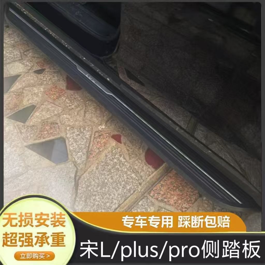 适用比亚迪宋PIUS高配原厂加厚越野EV二代宋pro经典专车原装孔位 
