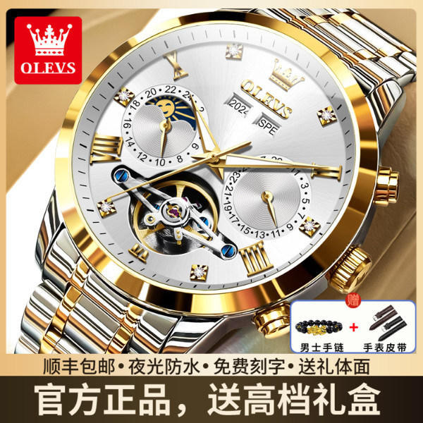 2025新款瑞士正品男士手表男款机械表全自动镂空商务防水男款腕表