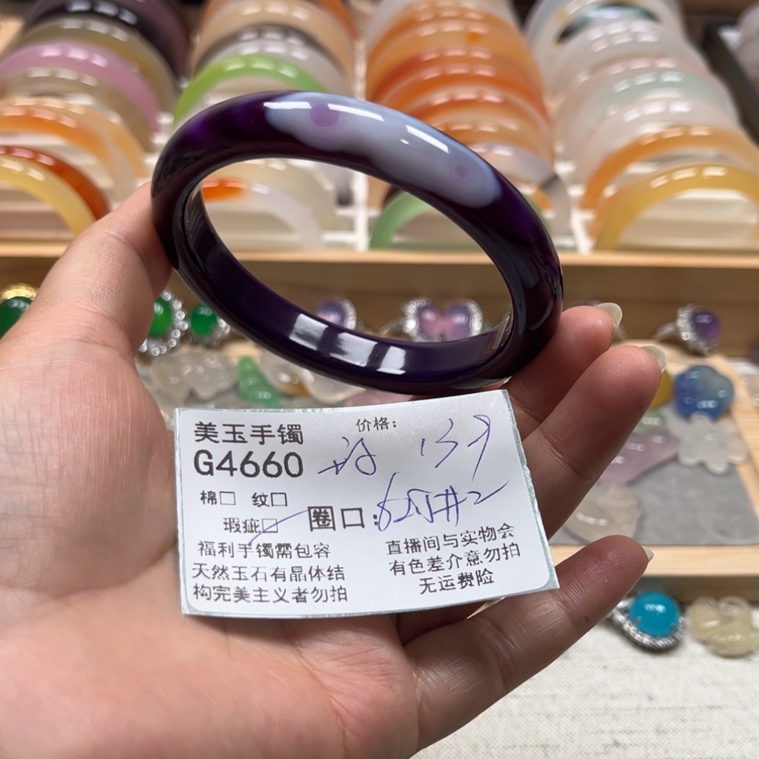 玛瑙/玉髓手镯未镶嵌4660