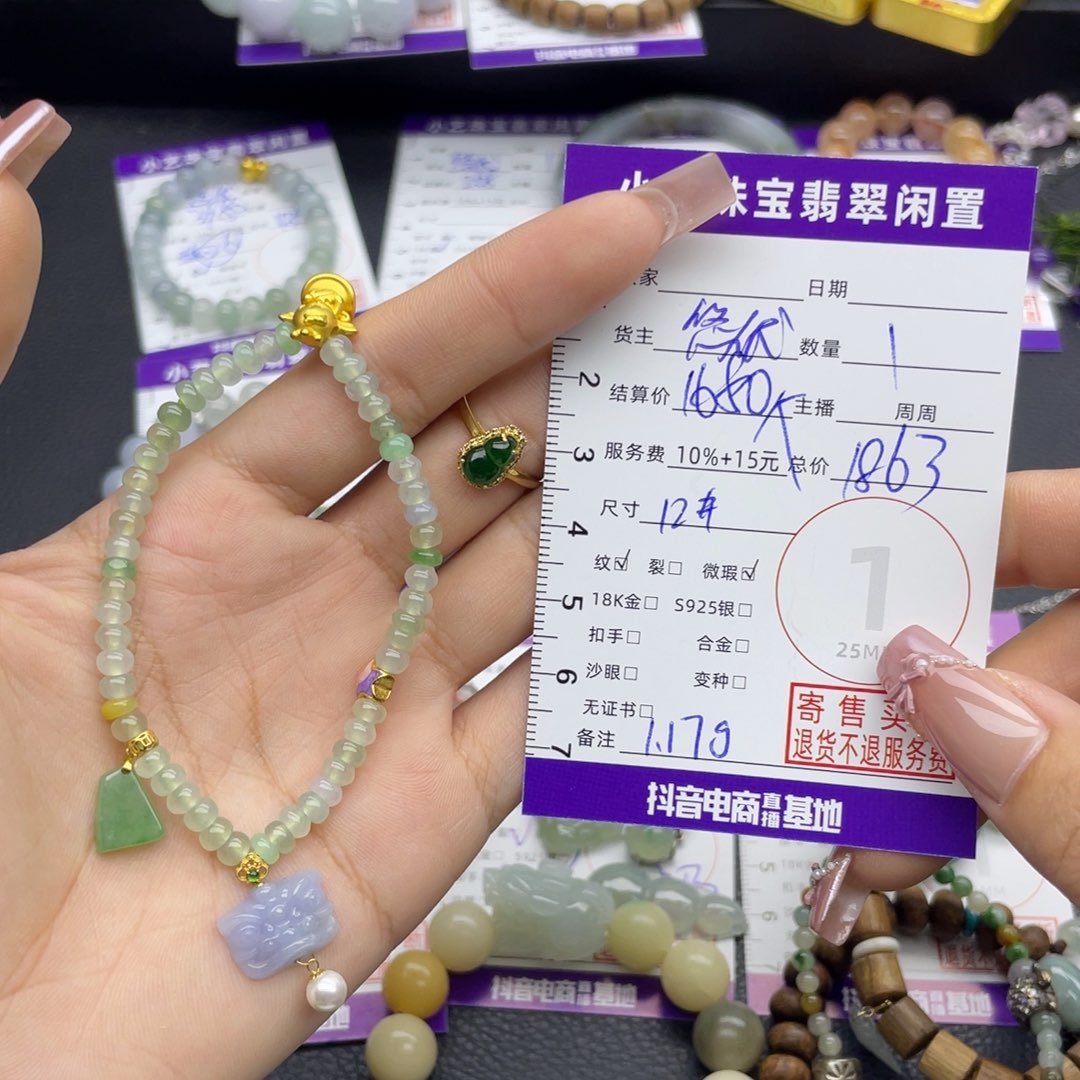 翡翠未镶嵌手串多样性发一件