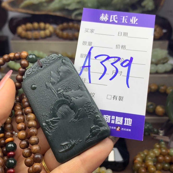 岫岩河磨玉（透闪石质玉）未镶嵌把件