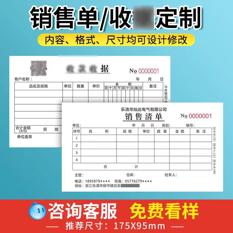 定做销货销售清单送货单二联发货单手写单据票本三联四联定制印刷