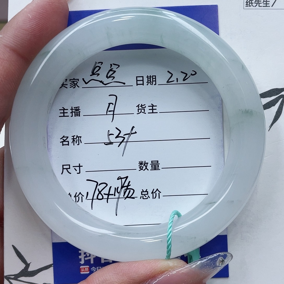 石英质玉手镯未镶嵌