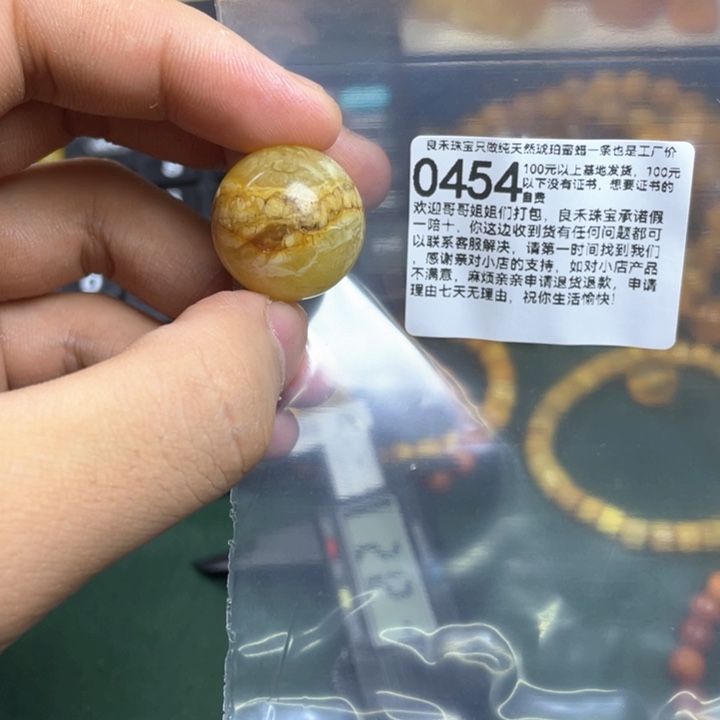 未镶嵌琥珀（根珀）珠宝奇石梁*生