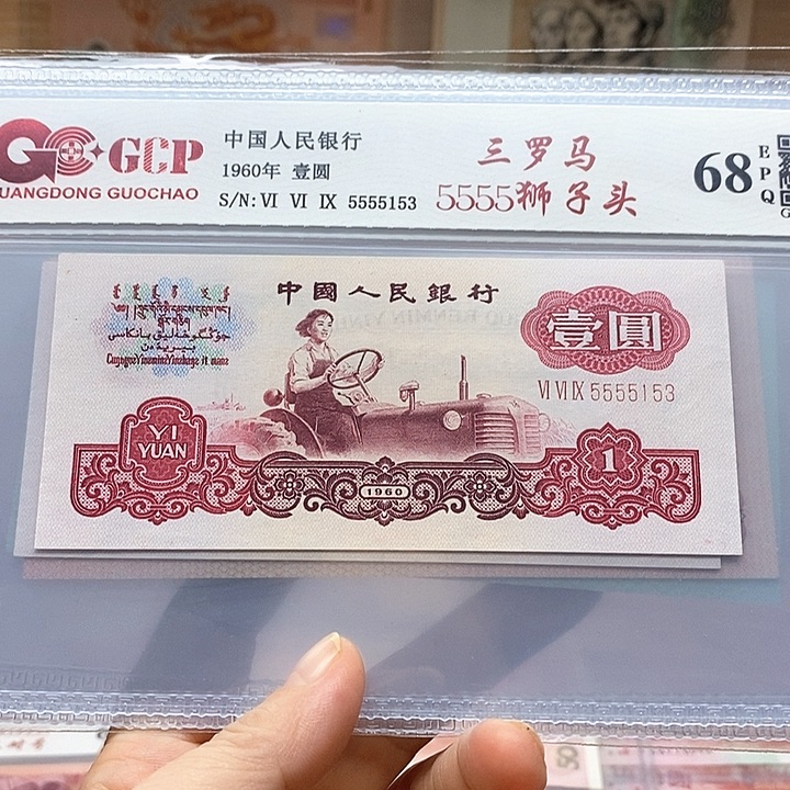 三罗马5555狮子头，5555153无4 7