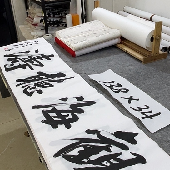 书法Lvqinzhenshufa