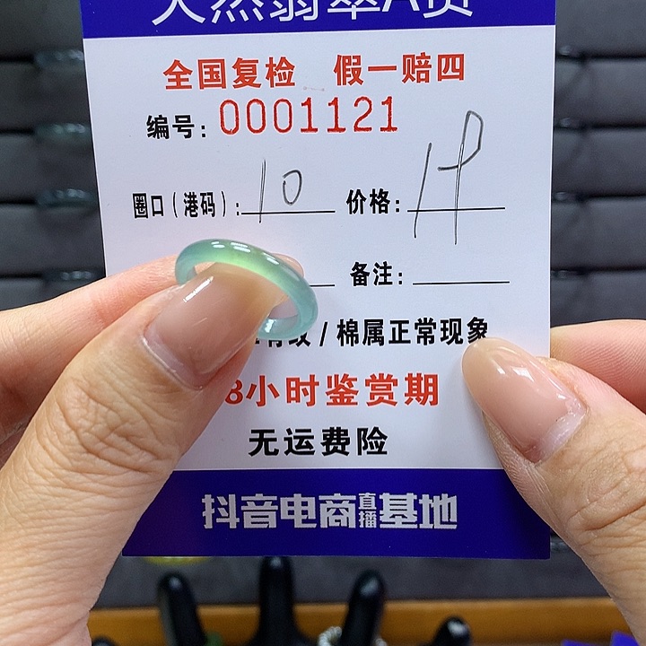 翡翠戒指未镶嵌 00001121