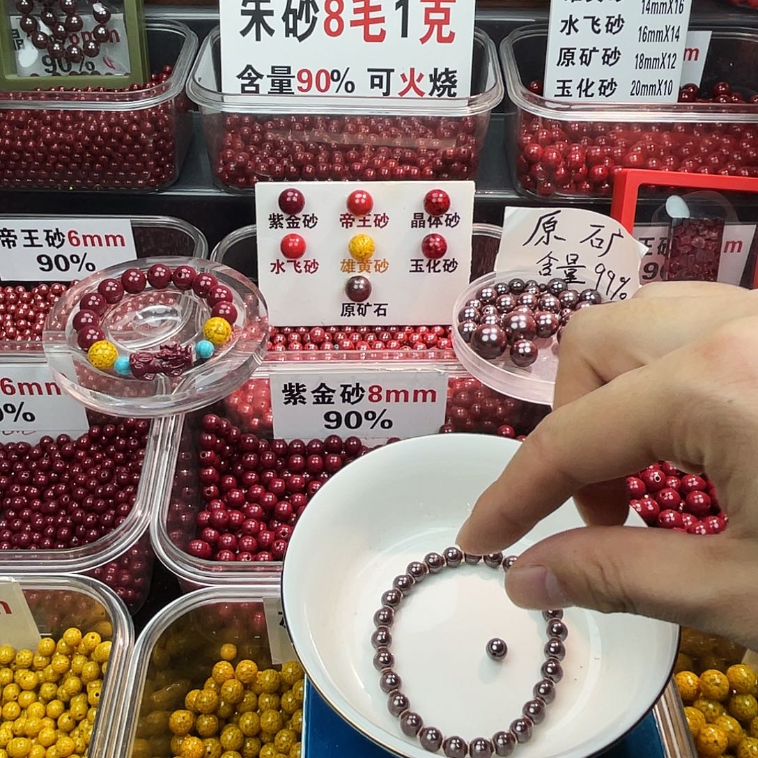 小***桃天然辰砂原矿0.6.1条