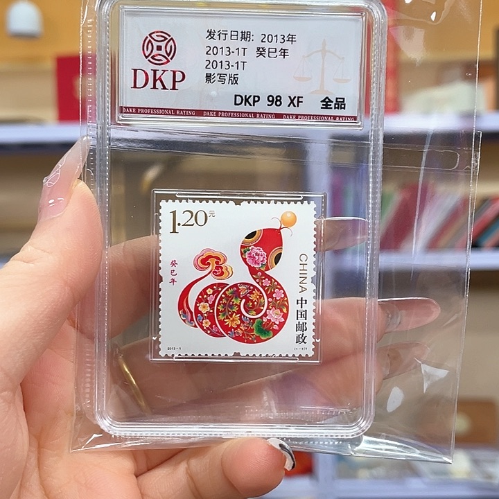 三轮蛇2013盒子邮票癸巳年