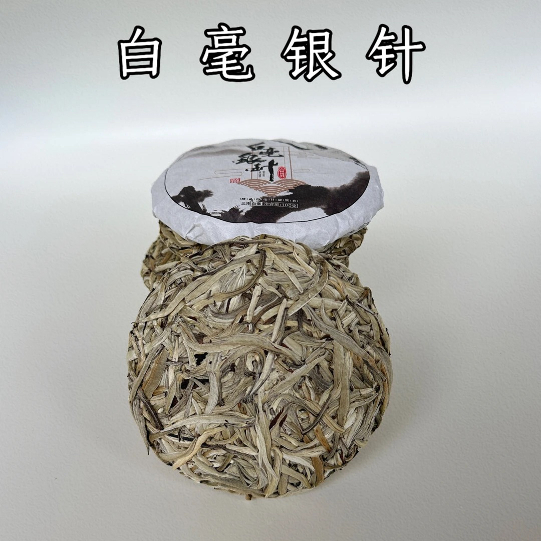头春白毫银针100克