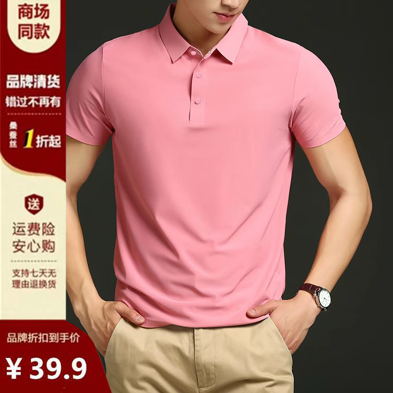 【专柜正品】新款100%桑蚕丝夏季高档无痕POLO衫男休闲短袖翻领T恤