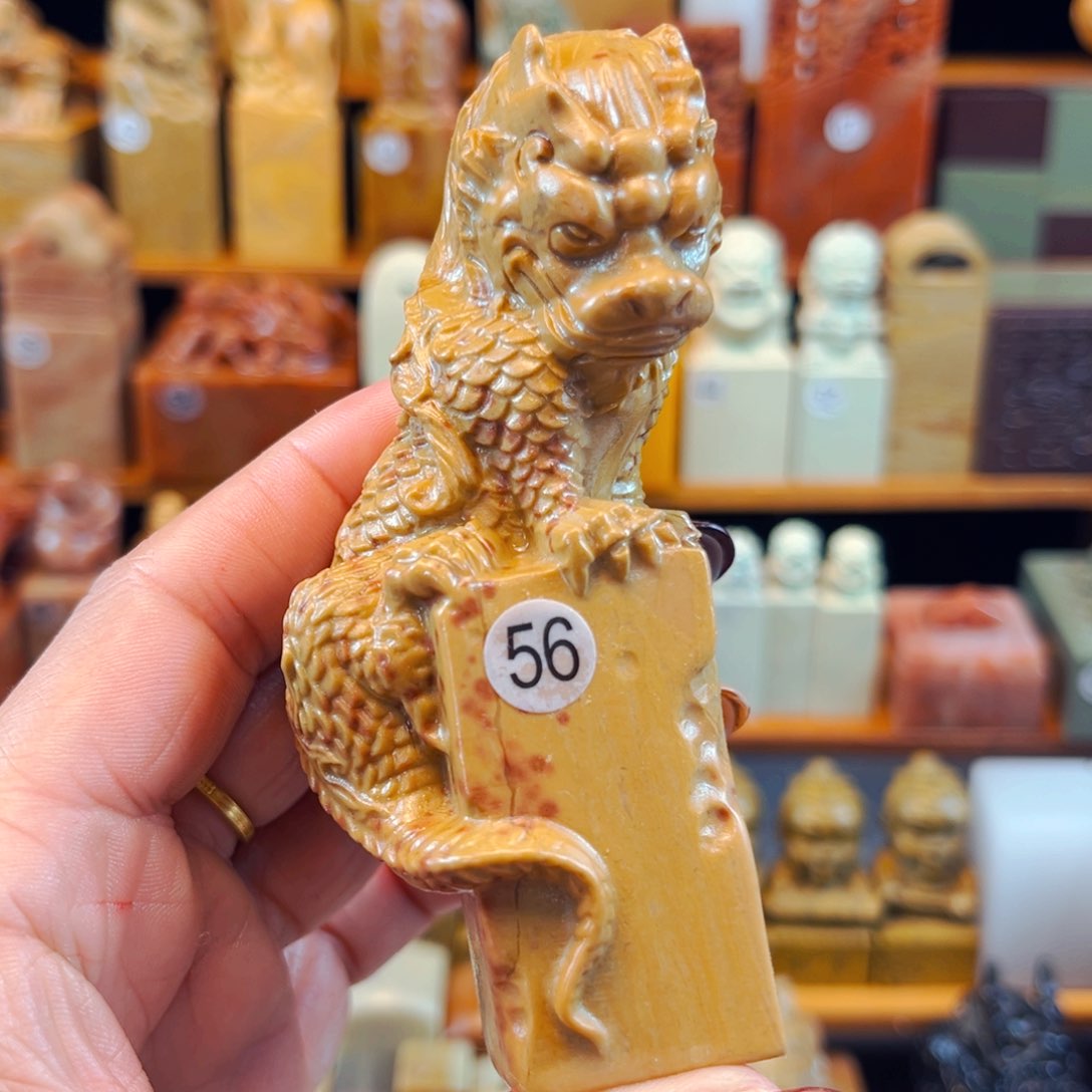 寿山石印石闪购商品福利款