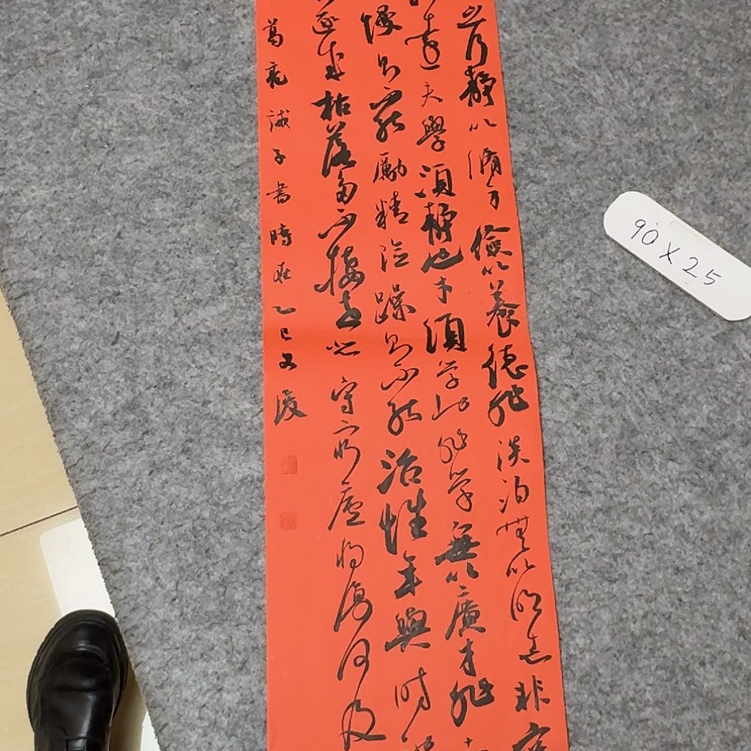 书法国展书家文俊90+23