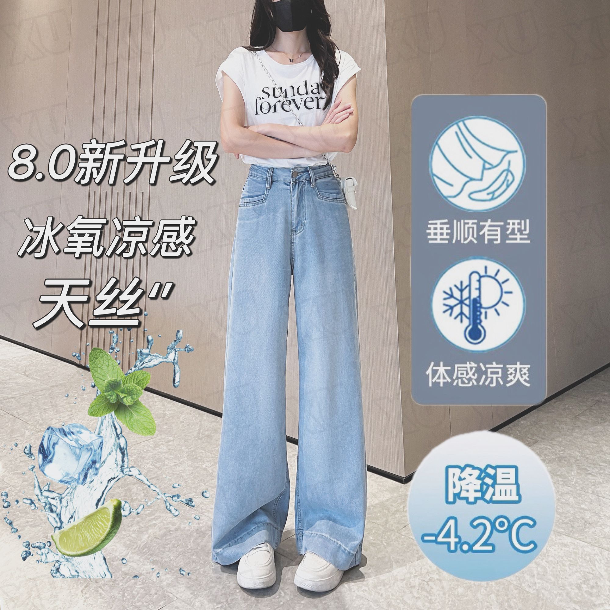 【防晒面膜裤】莱赛尔天丝牛仔裤女高腰夏季薄款凉感阔腿裤子7524 Q