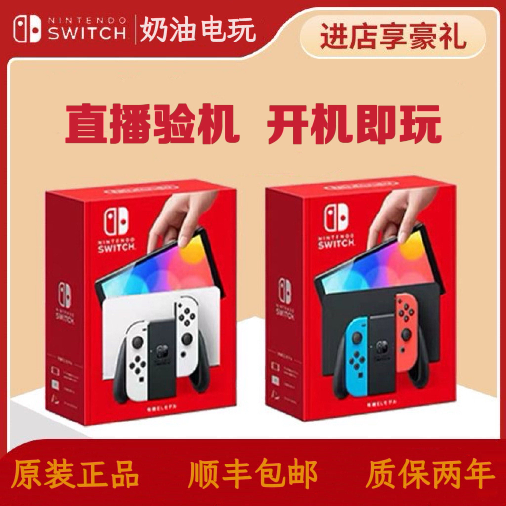 （中古）oled便携式游戏机家用体感亲子主机顺丰包邮