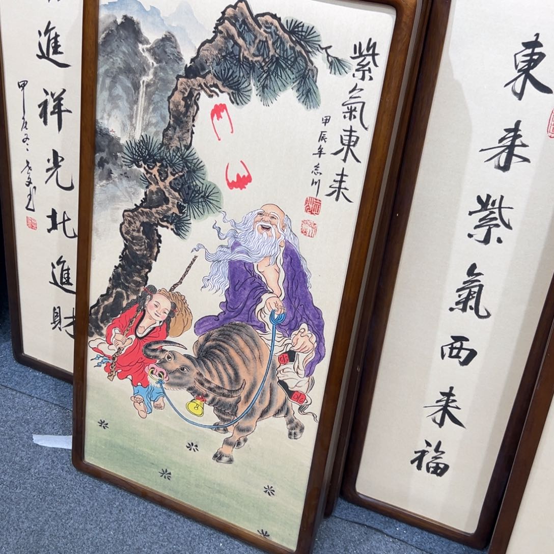 国画有*法紫气东来……