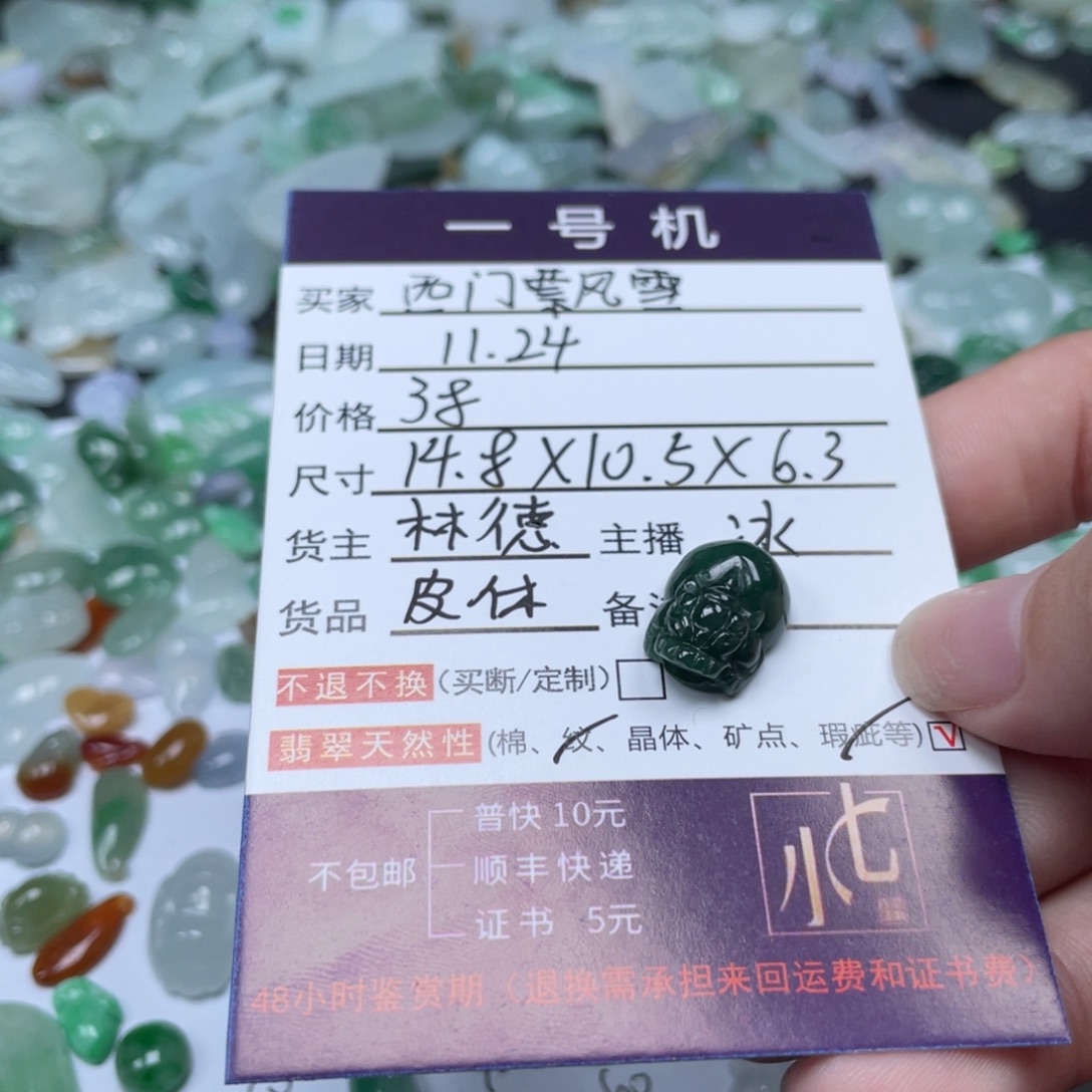 西***雪翡翠未镶嵌颈饰翡翠
