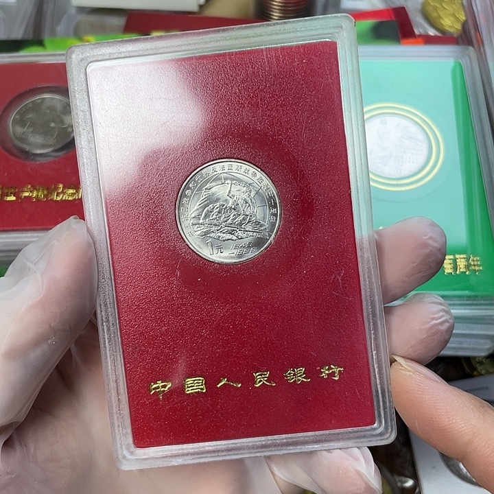 其他普通金属抗战纪念币人行盒