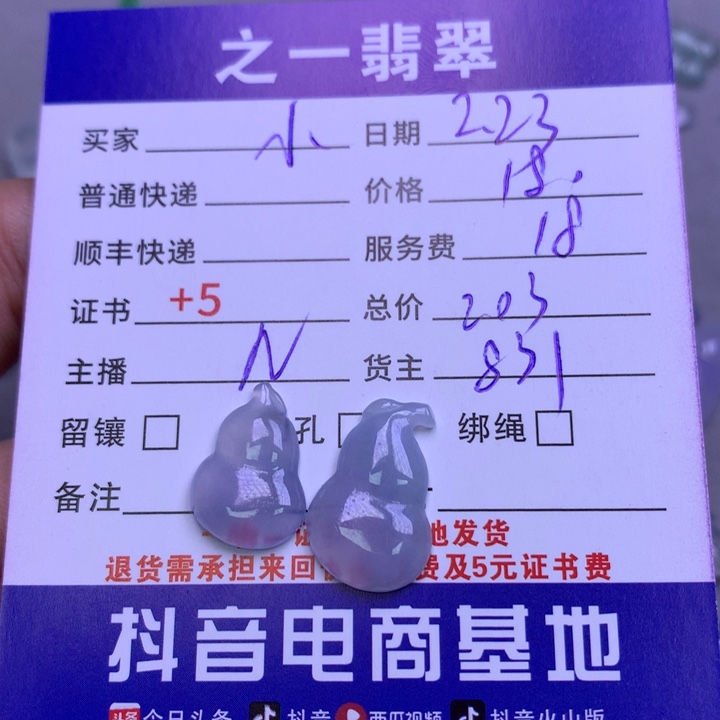 翡翠颈饰未镶嵌小****。