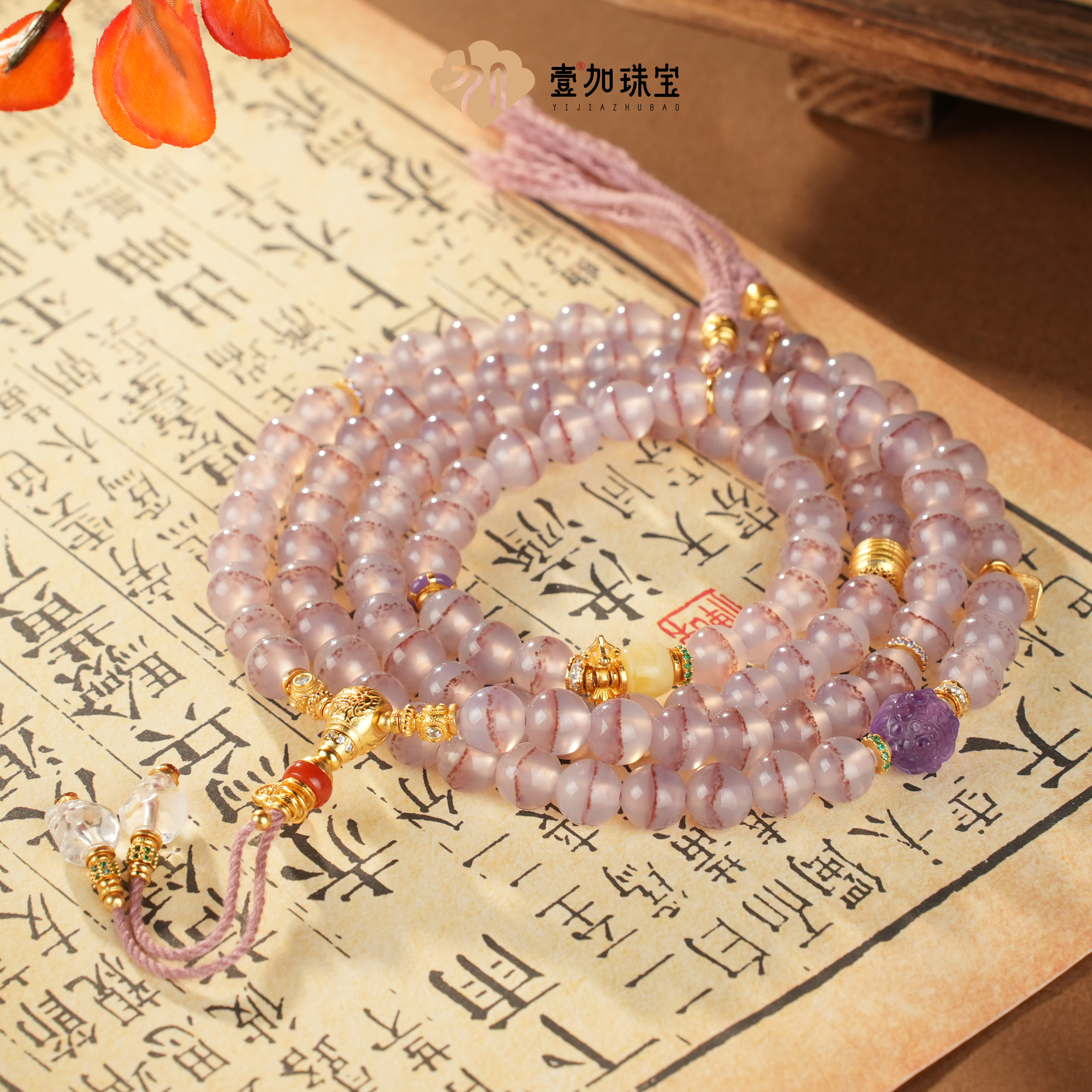 壹加安琪 | 紫罗兰108一线药师玛瑙项链多样性发一