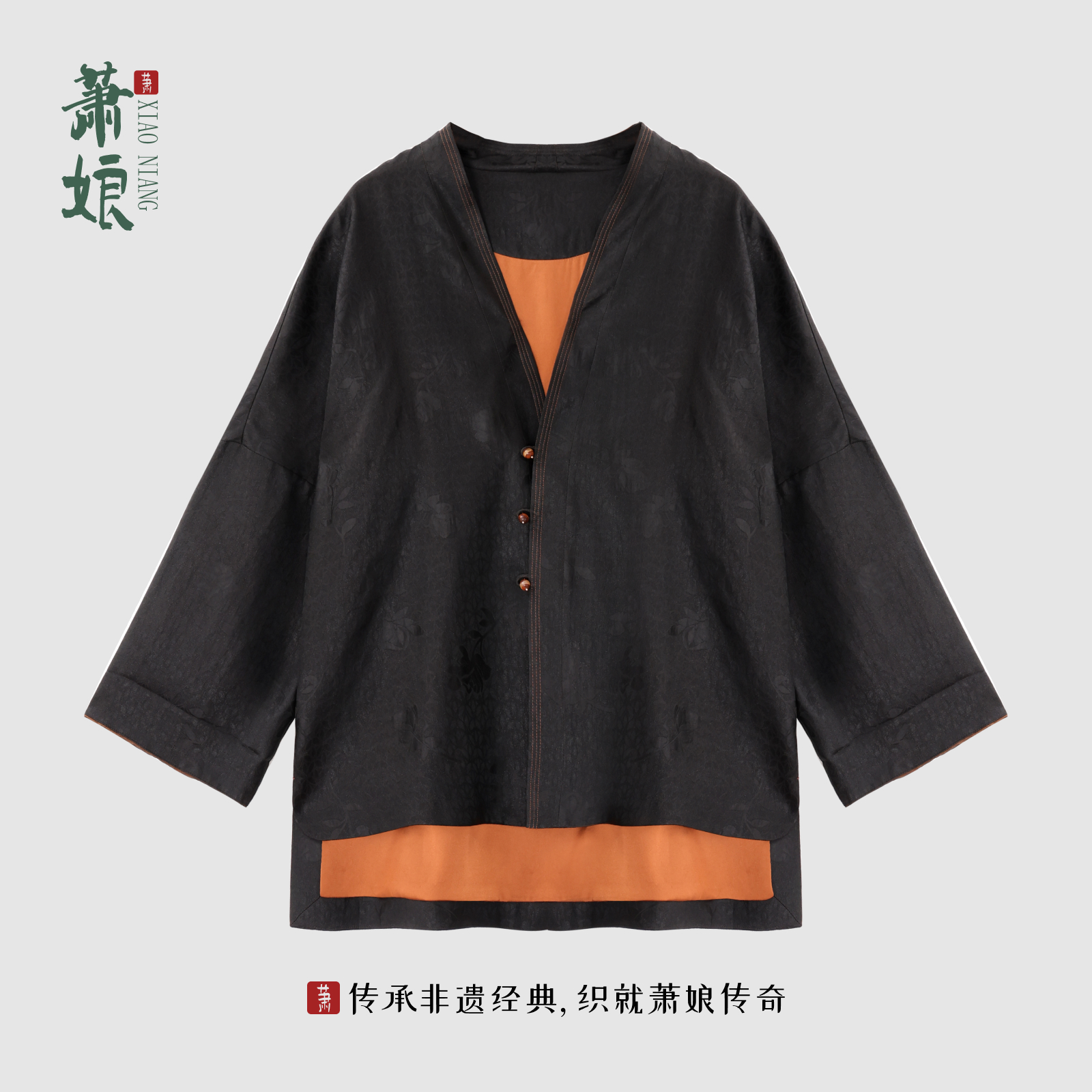 萧娘【望舒】纱罗香云纱桑蚕丝新中式长袖外套中国风1670