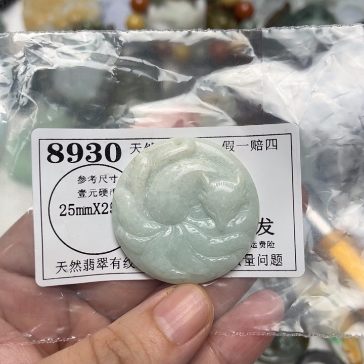 翡翠未镶嵌吊坠(不含链)8930