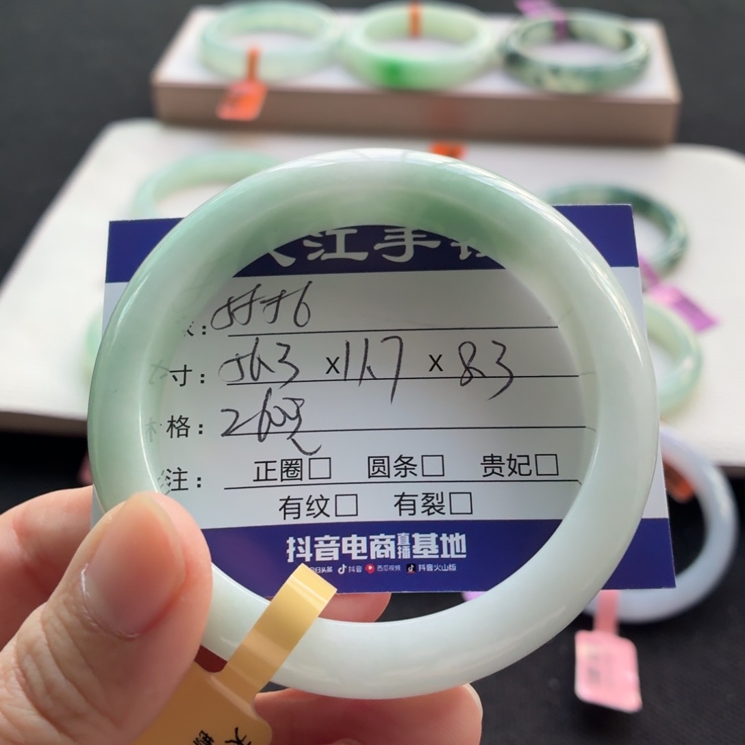 未镶嵌手镯翡翠翡翠