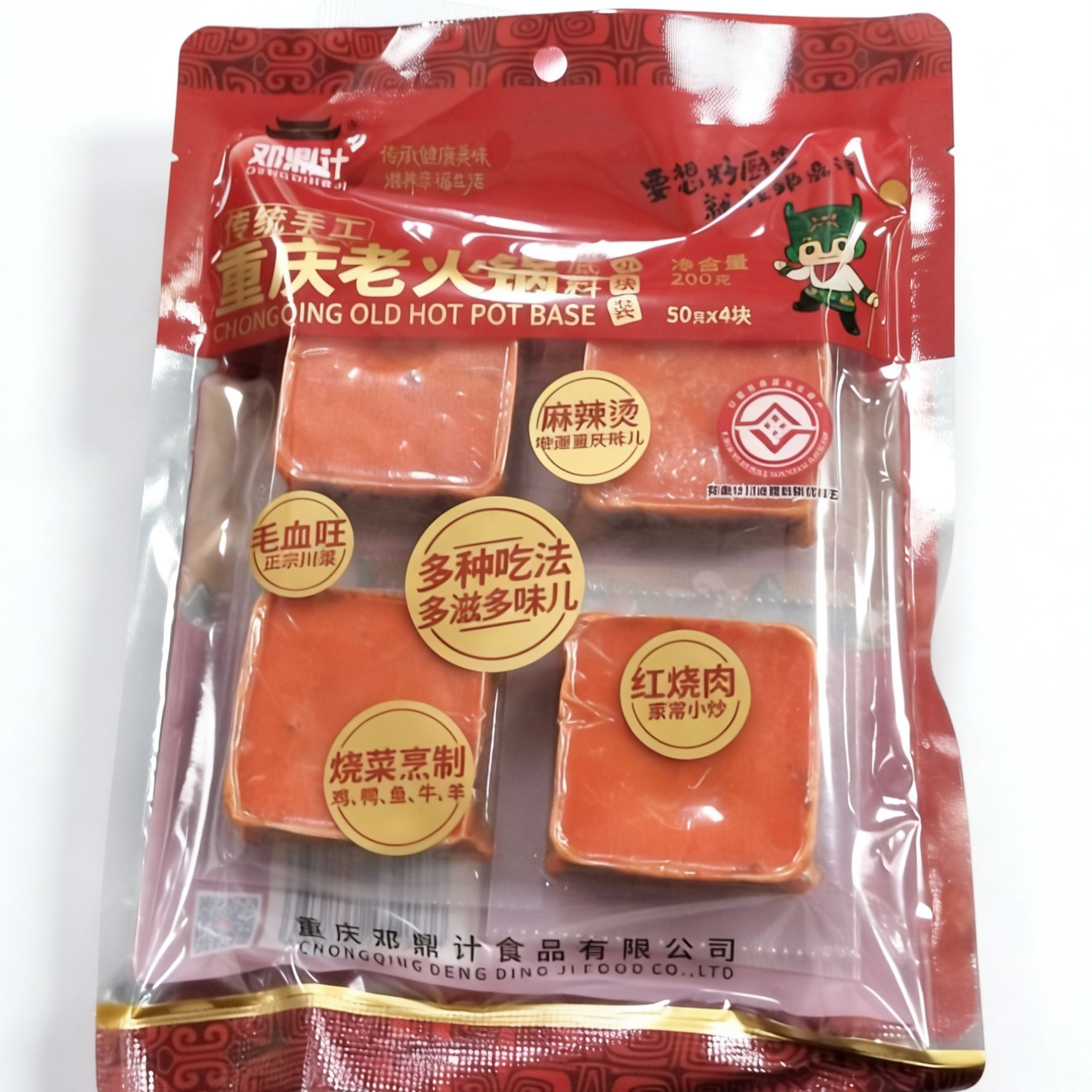 重庆手工牛油火锅底料麻辣鲜香多种吃法独立包装200克