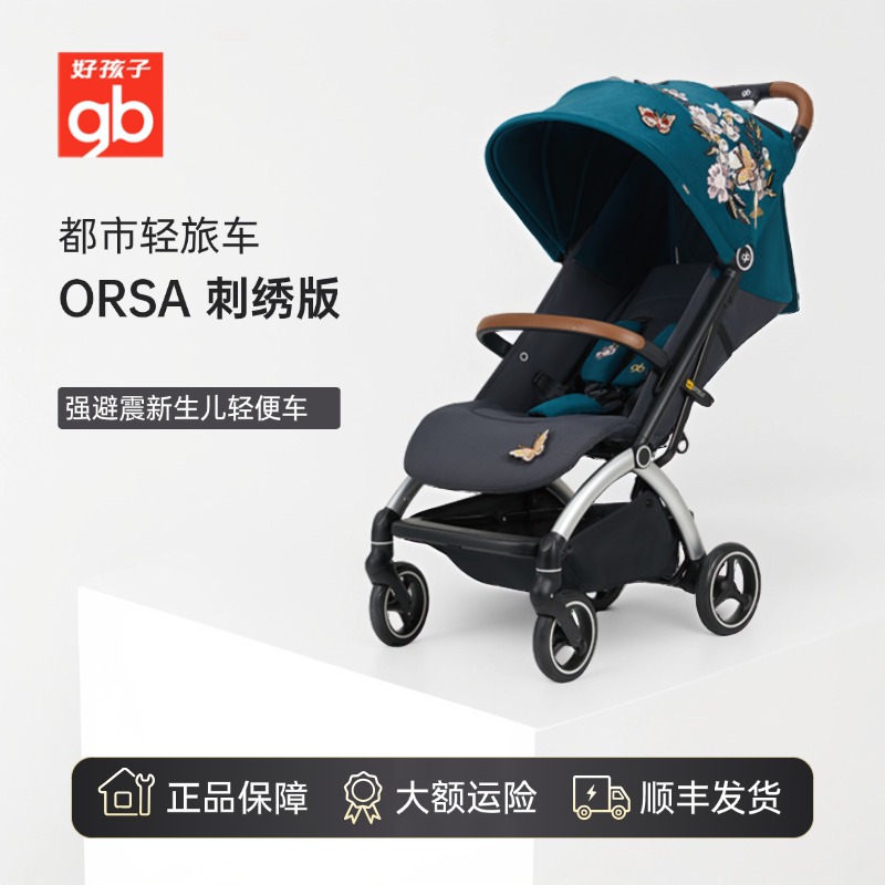 gb/好孩子安全舱SA3轻便折叠可坐躺式可躺婴儿车