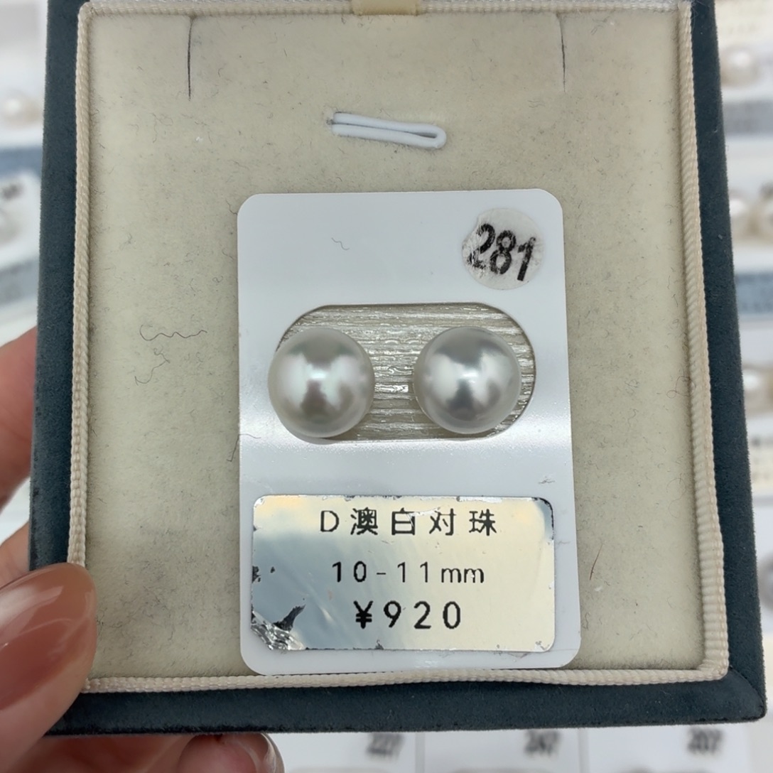 定制海水珍珠未镶嵌裸珠澳白银蓝光10-11