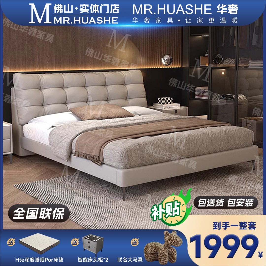 棉花糖齐边高脚床真皮软包婚床轻奢现代简约卧室大床主卧真皮大床