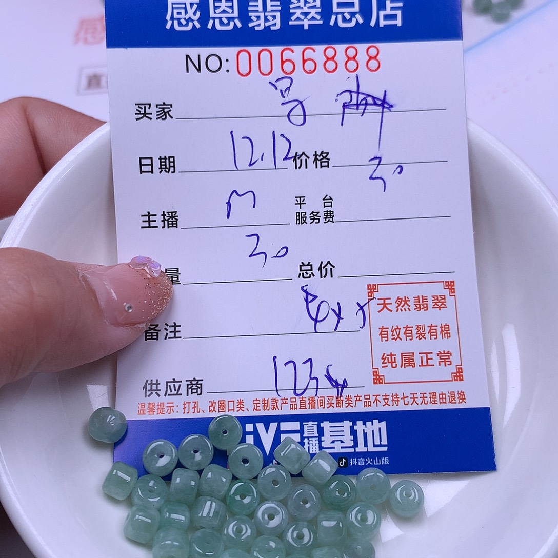 写***生翡翠未镶嵌手链翡翠