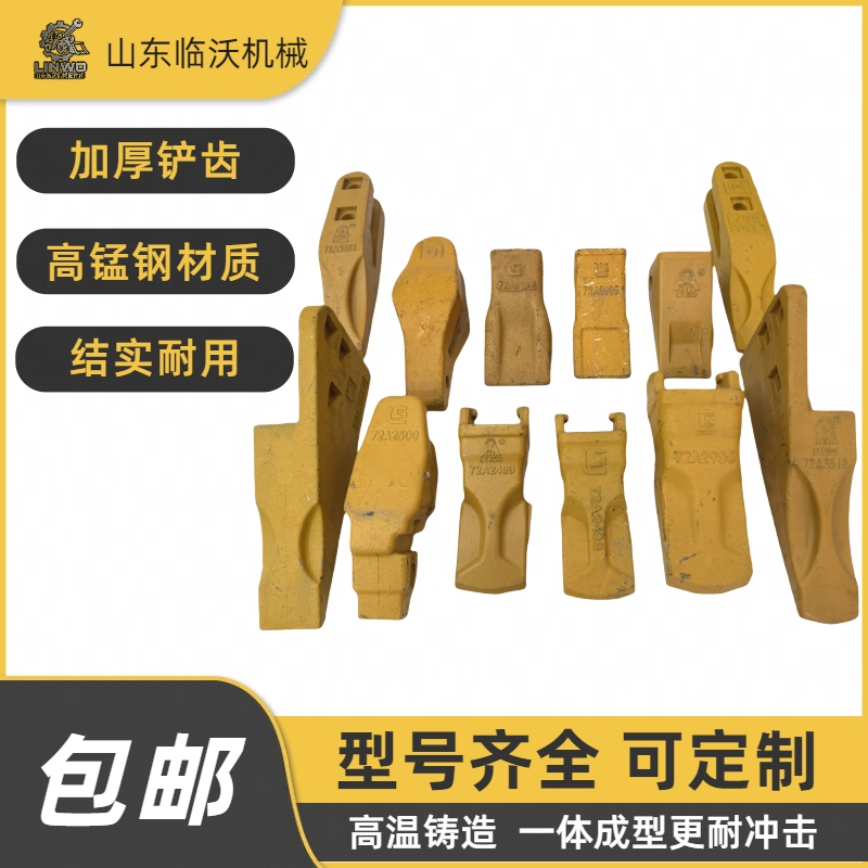 龙工柳工原厂装载机齿套50铲车加长加厚钢锋斗齿高锰钢耐磨铲尖  