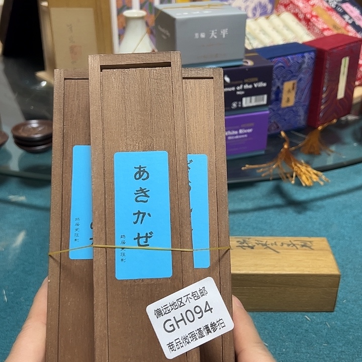 娜***香线香094-5感谢分享感谢