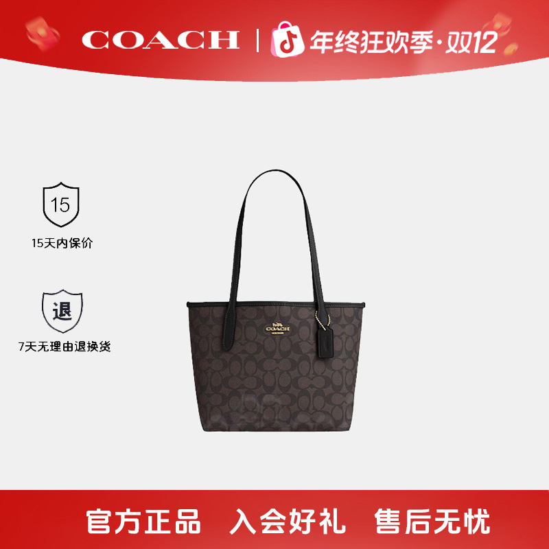 COACH/蔻驰女包City23老花单肩时尚秋冬百搭手提斜挎托特包CU759 