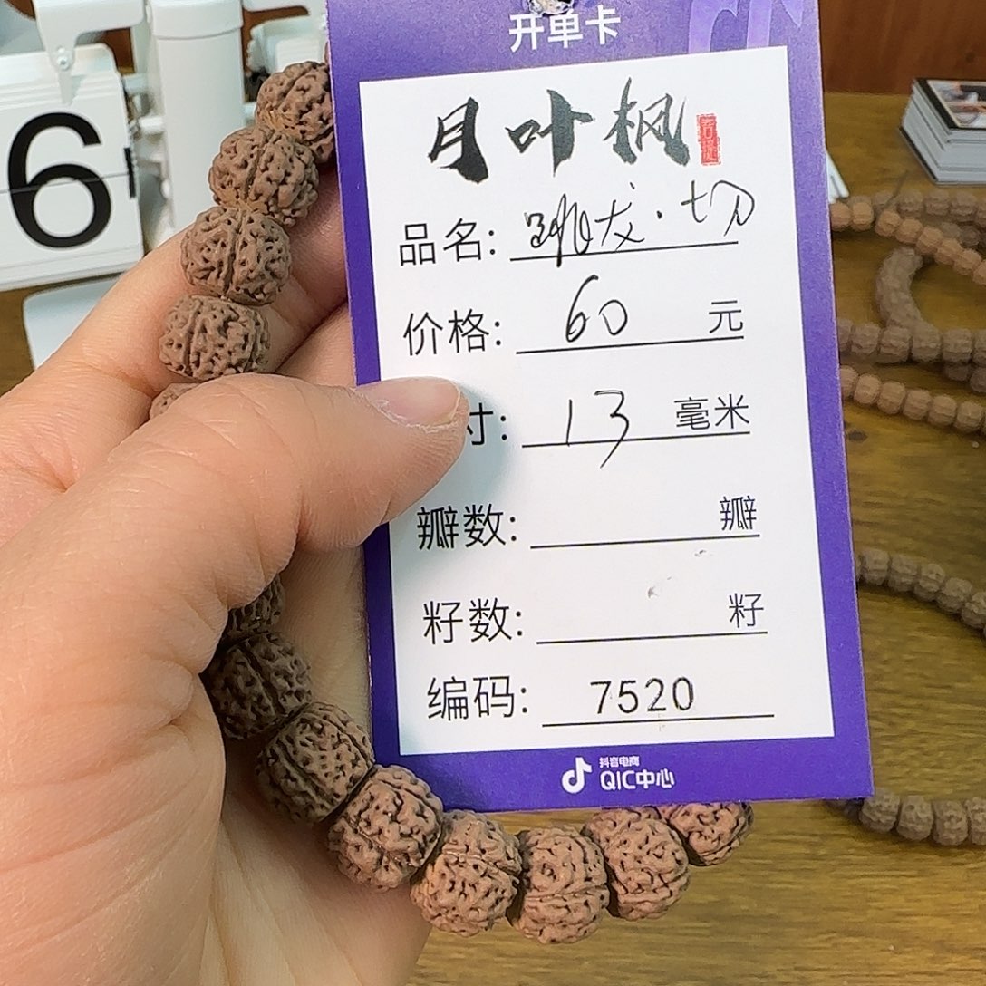 金刚菩提吊坠Aaaaa7520