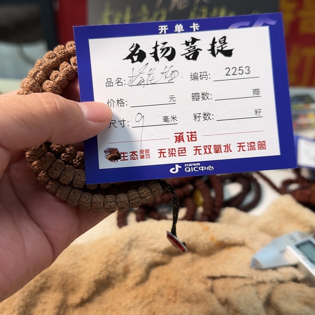 手串金刚菩提aaaaa2253