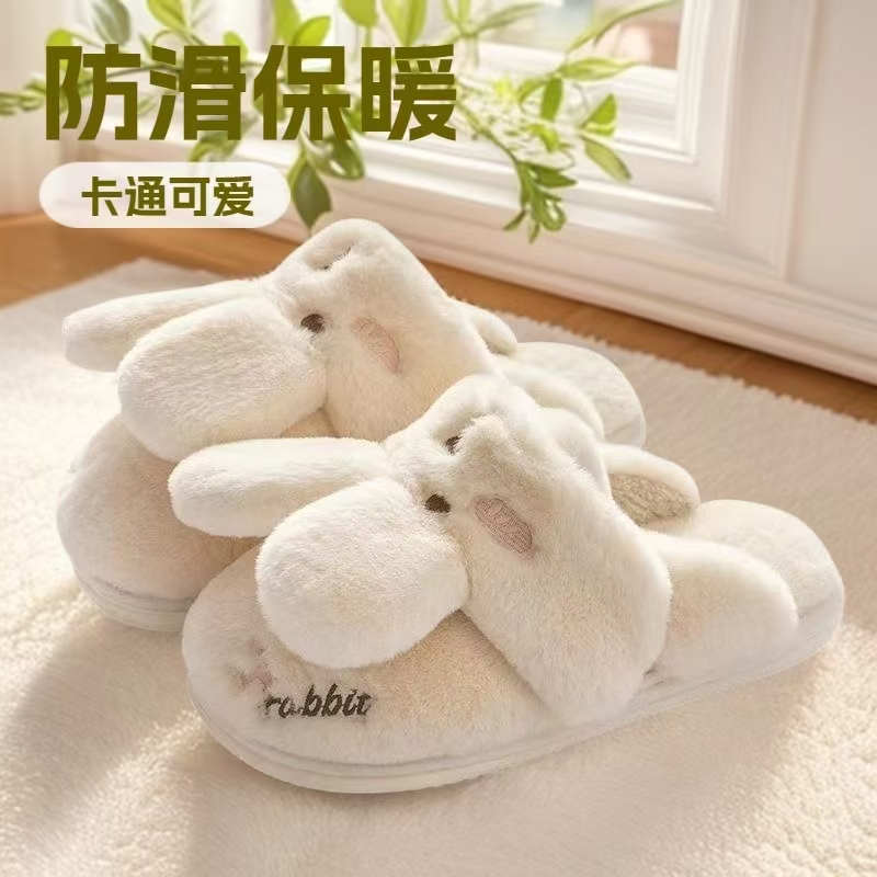 网红可爱兔子棉拖鞋女秋冬季款2025新款居家软底毛绒保暖包跟学生