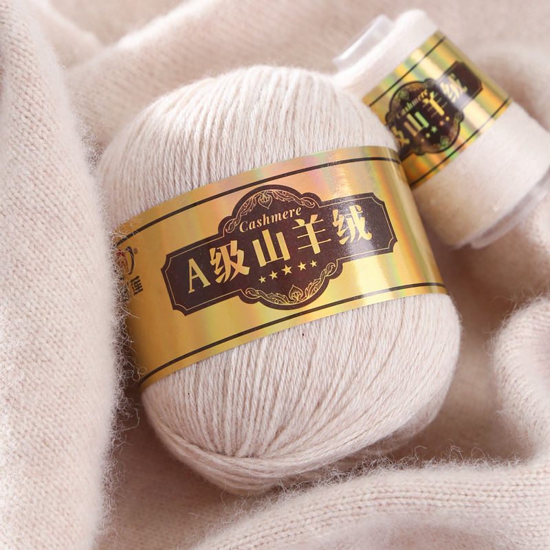 奇莲5.奇莲A级山羊绒正品羊绒线中粗毛线团手工编织女毛衣毛线