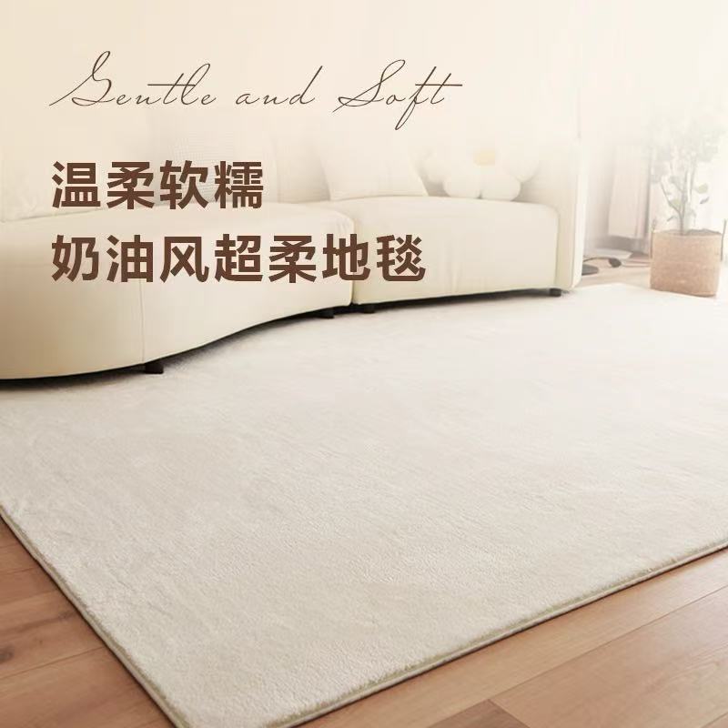 新款奶油风纯色客厅地毯超柔家用耐脏简约茶几毯加厚房间床边毯子
