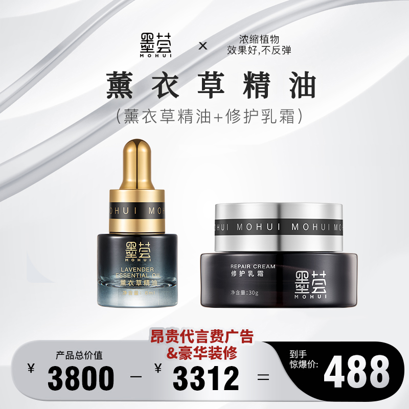 墨荟祛痘套装组合