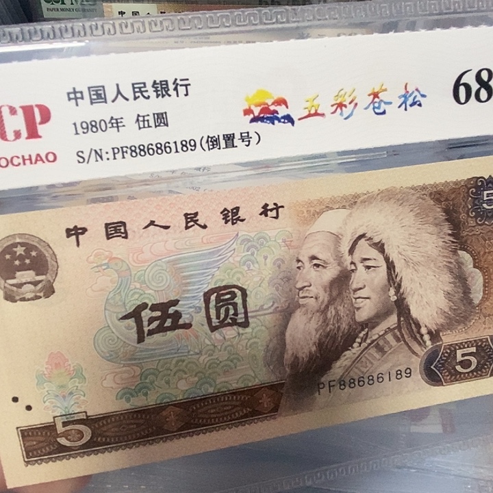 五彩倒置88686189，，，，，，