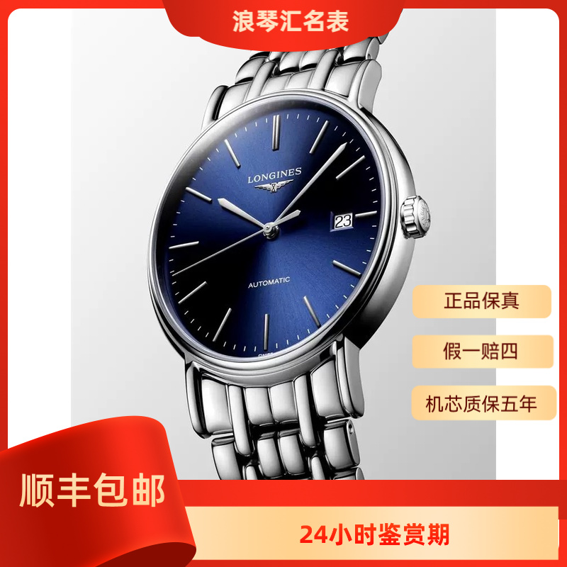99新 Longines/浪琴 L4.922.4.92.6/瑰丽922蓝盘条刻/表径40