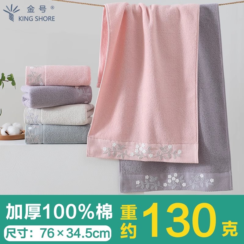 金号纯棉毛巾抗菌家用成人款男女洗脸毛巾全棉加厚柔软吸水洗澡巾