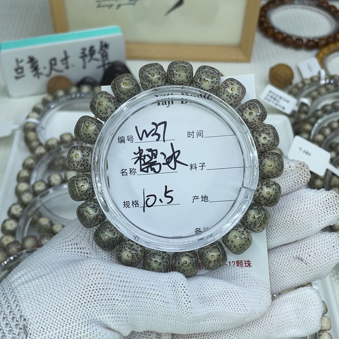 星月菩提吊坠W37糯冰